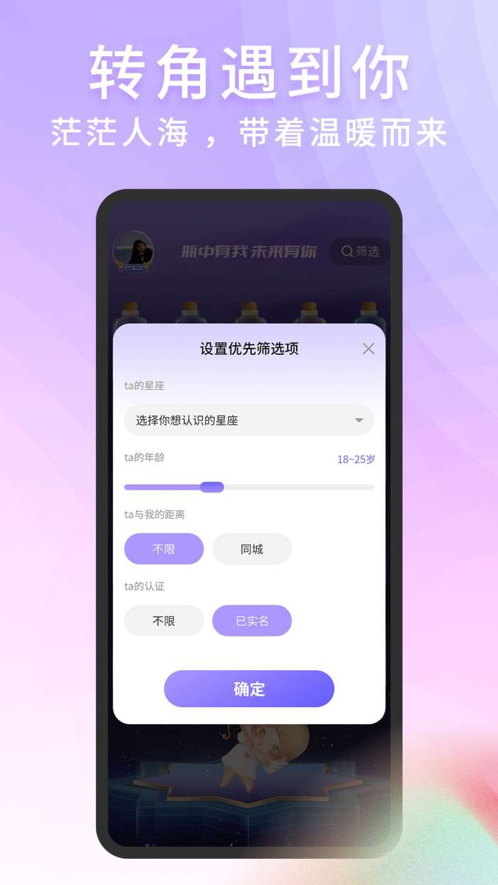 脱单store安卓版图2
