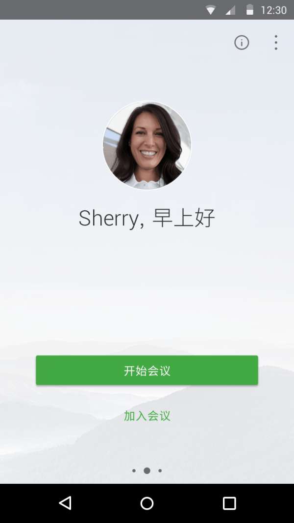 webex meet视频会议图2