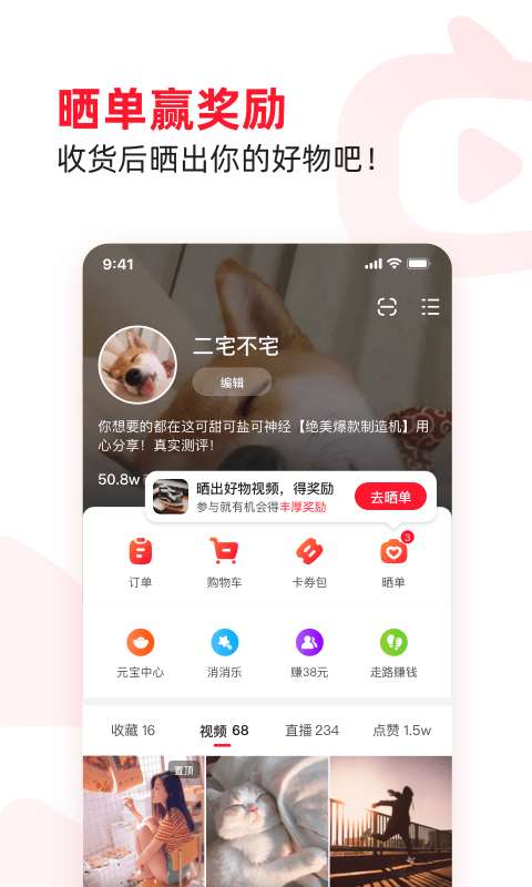 点淘自动任务辅助最新版图2