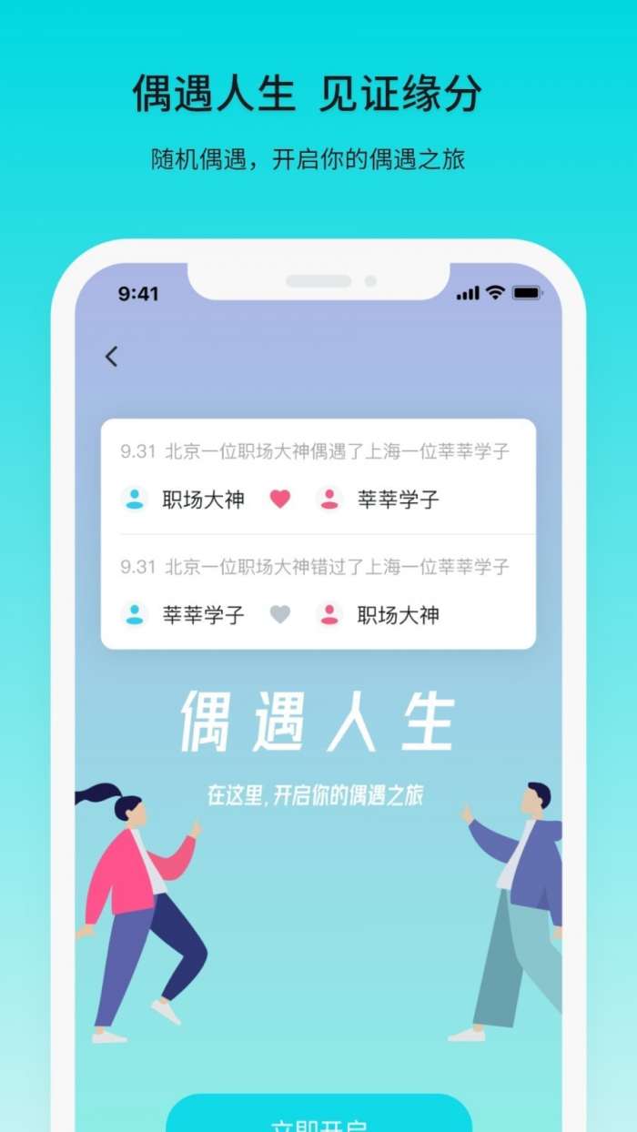 若途旅行安卓版图2