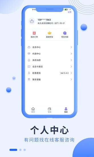 微商小秘书安卓版图3