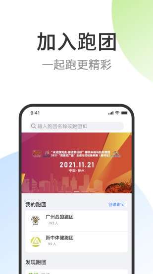 第一赛道官方版图4