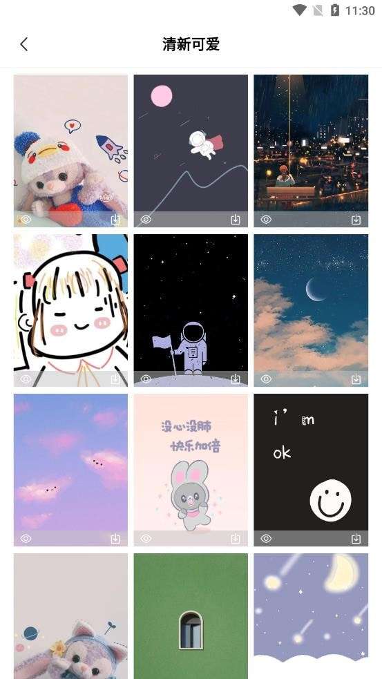星空全局透明壁纸图1