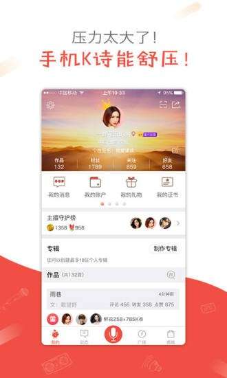 全民K诗图5