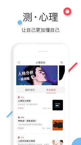 万心社图3