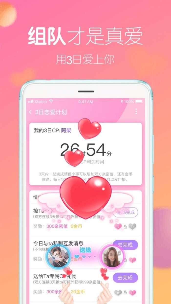 CP速配图4