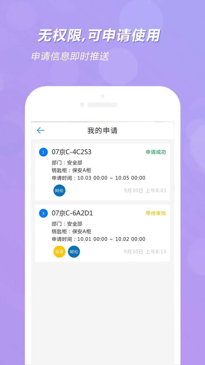 智能钥匙柜图4