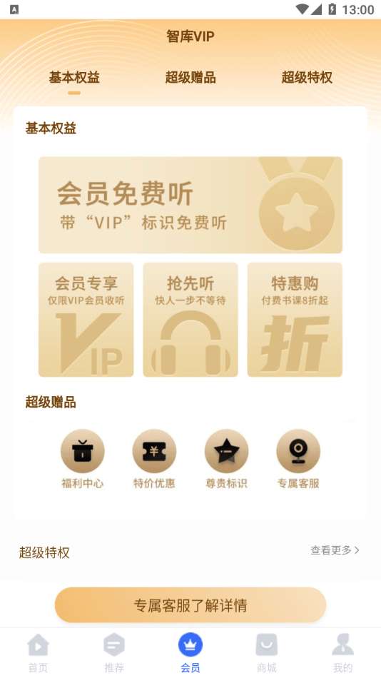 喵喵智库图3