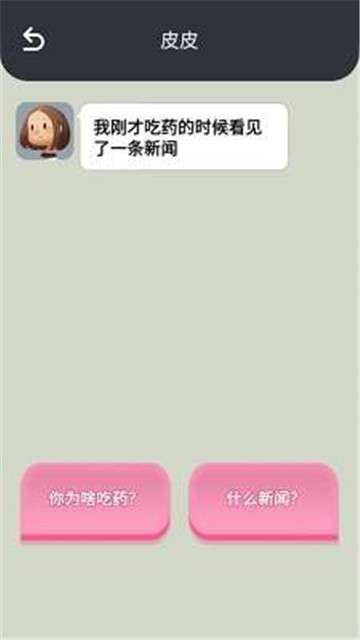 我聊天贼6图3
