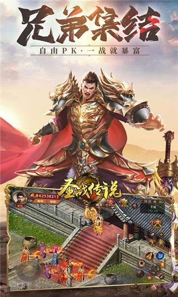 圣战传说手游图5