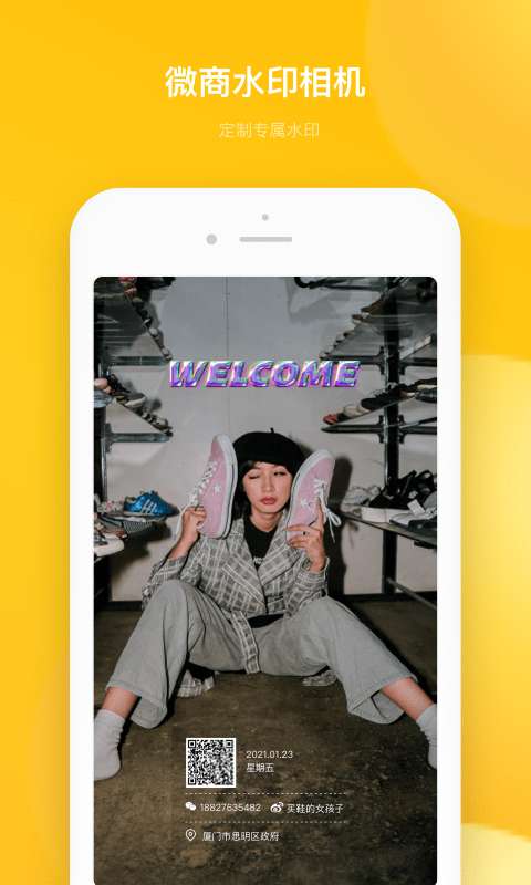 水印相机微商版图2