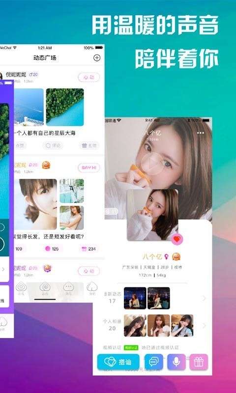 桃语聊天图2