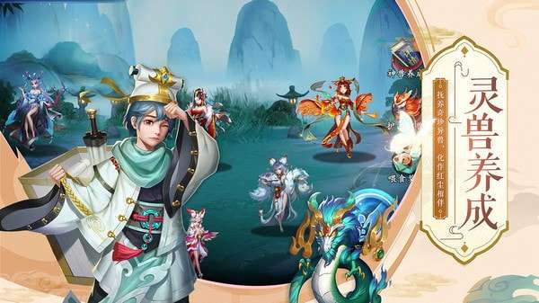 蜀山掌门官方版图2