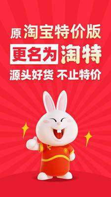 淘特自动点击脚本图2