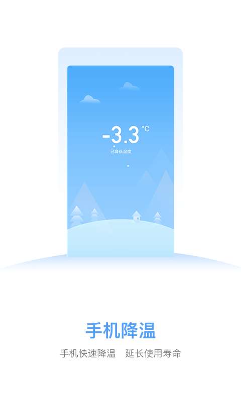天天清理大师安卓版图1