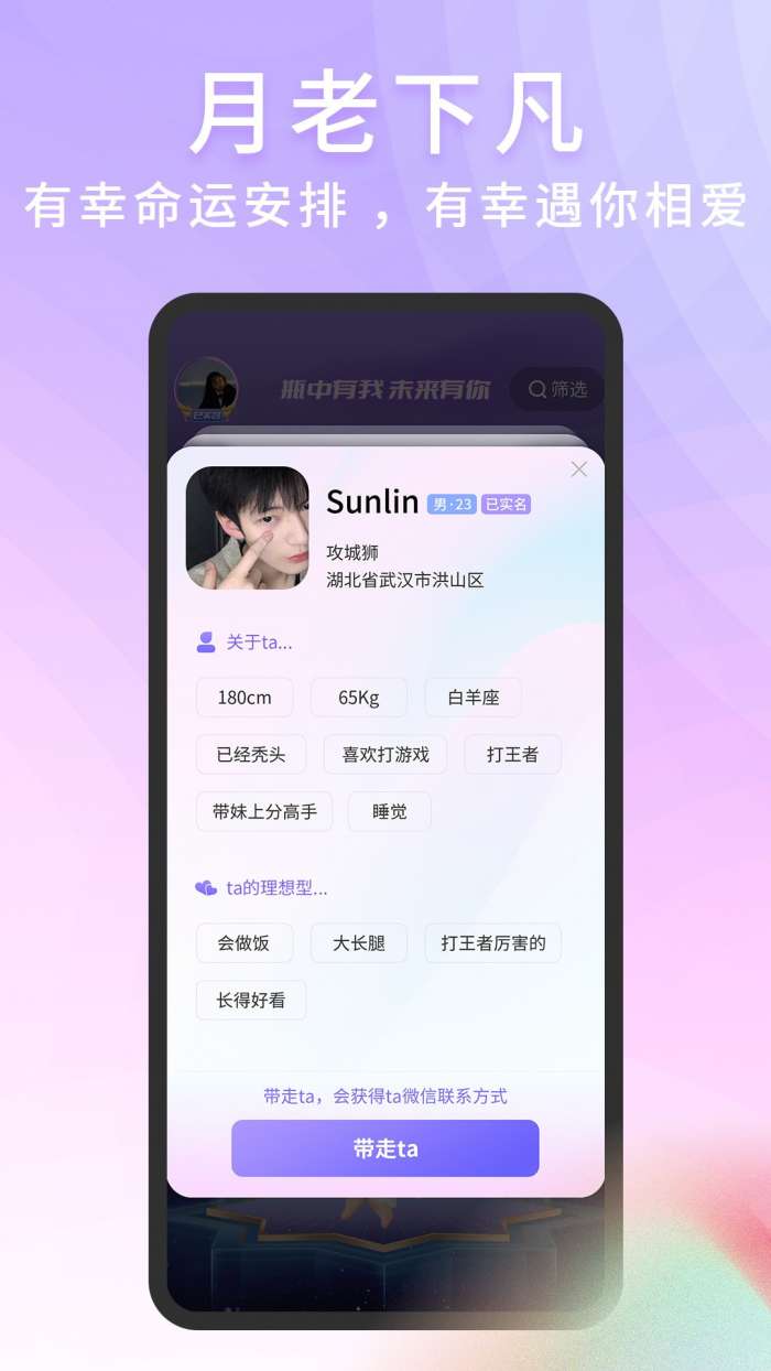脱单store安卓版图3