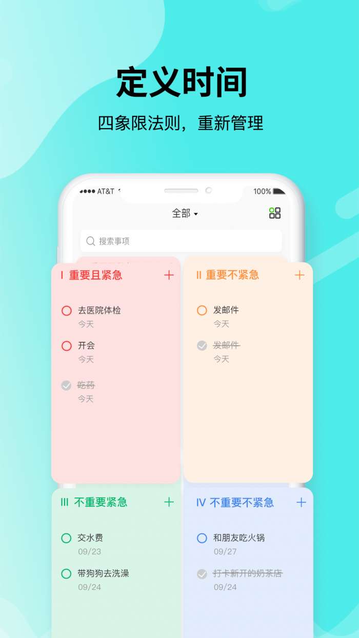 青提时光最新版图1
