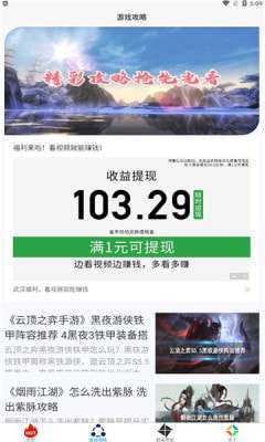 小黑虫游戏盒子最新版图1