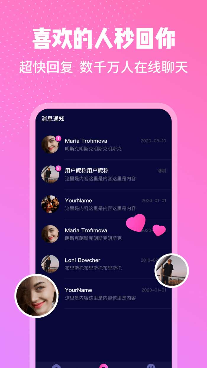 邻座社交图2