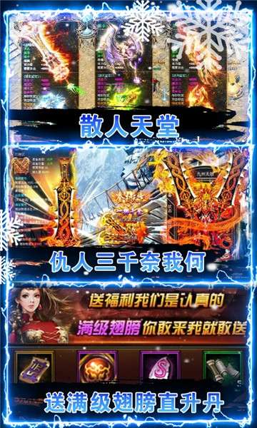 疾风大冒险图2