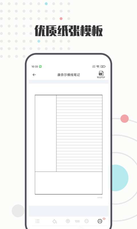 A4打印纸模板图2