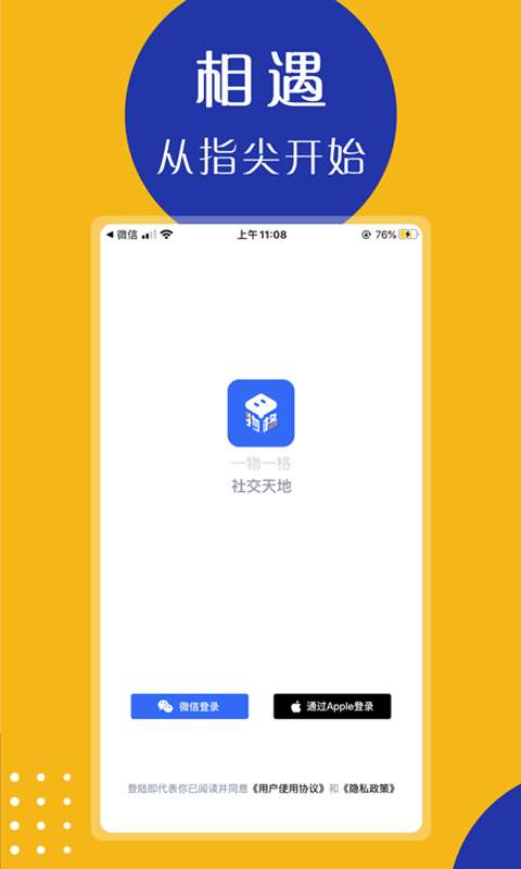 物格社交图2