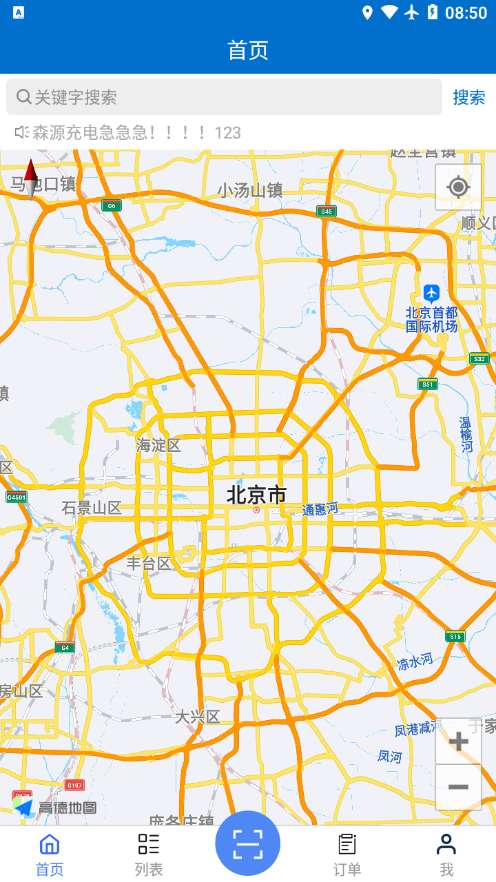 森源云充图1