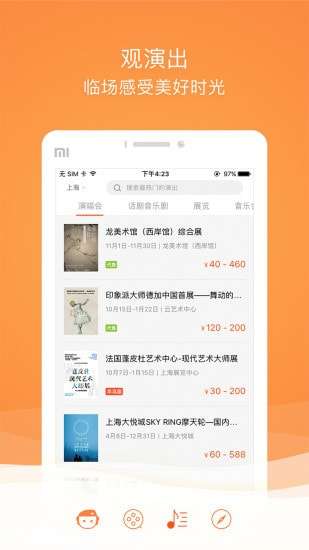 格瓦拉生活官方版图4