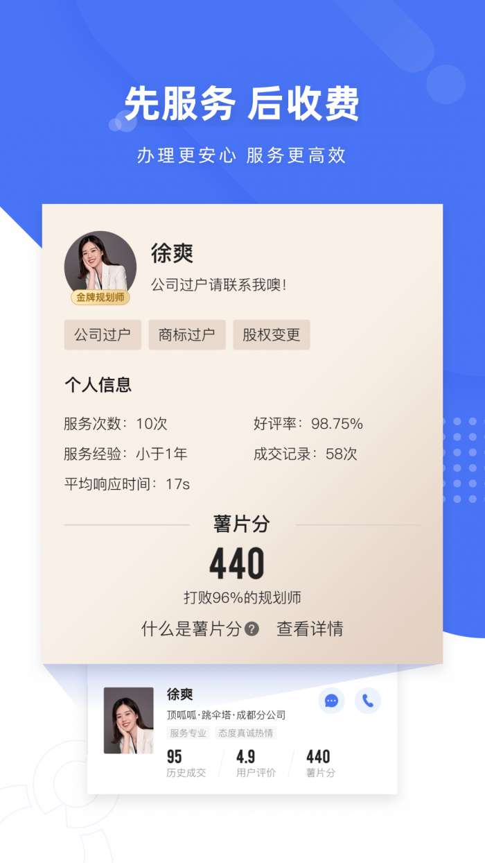 薯片企服官方版图5