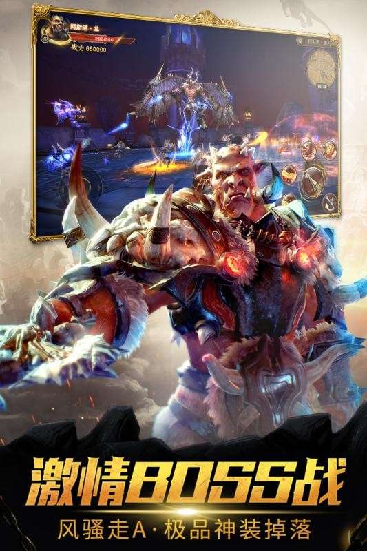 魔龙世界手游图5