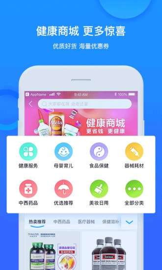 健康城市最新版图4