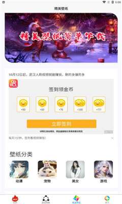 小黑虫游戏盒子最新版图2