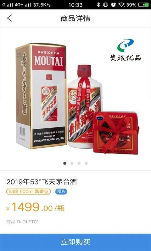 贵旅优品最新版图4