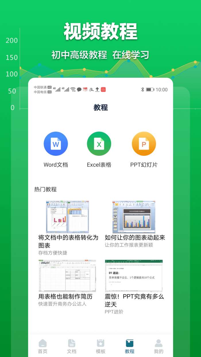 excel表格文档图3