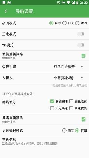 白马地图最新版图5