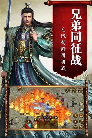 传奇国度手游图4