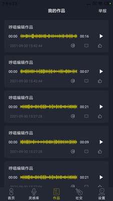 哆剪剪安卓版图2