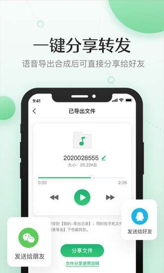 导出语音合成免费导出图4