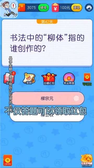 救救熊孩子图3
