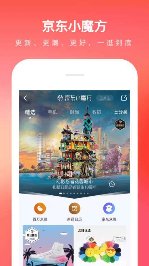 京东双十一自动领金币脚本图3