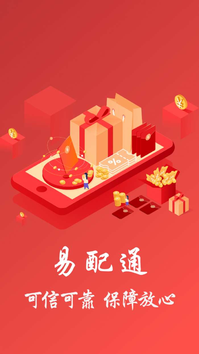 易配通图1
