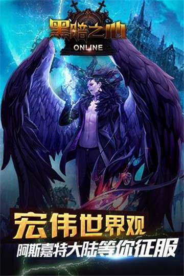 黑暗之心图1