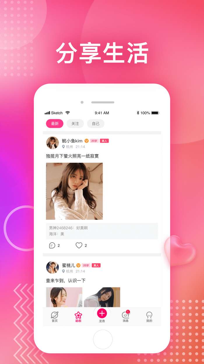 呜呜聊天最新版图3