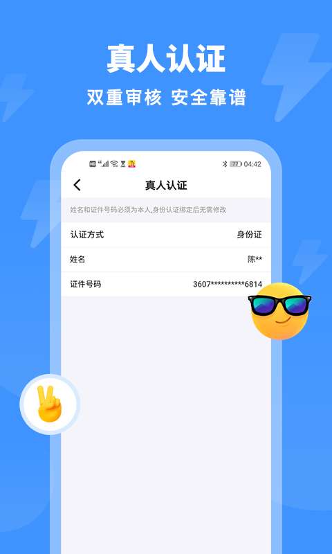 汇缘交友图3