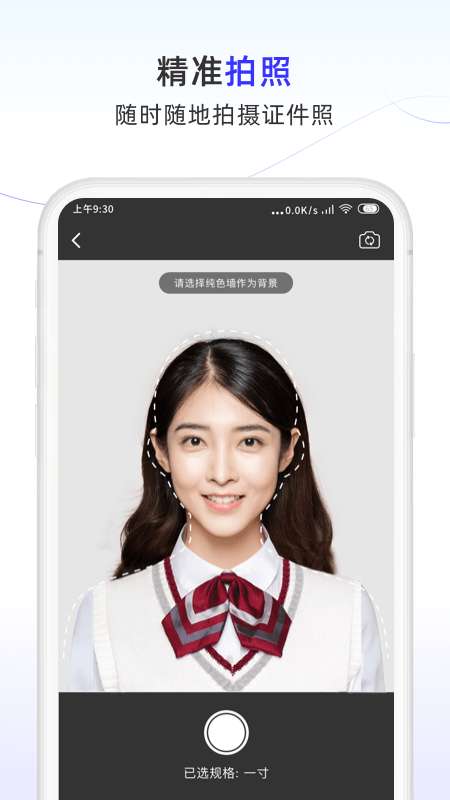 照片换底色大师最新版图2