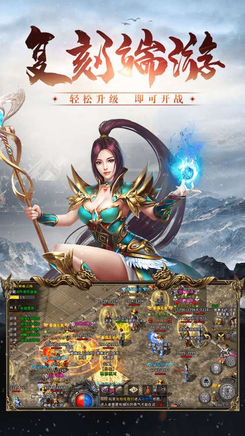 老冰雪传奇官方版图3