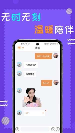 闹钟伴伴安卓版图2