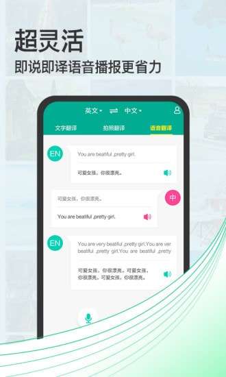 拍照翻译宝软件图3