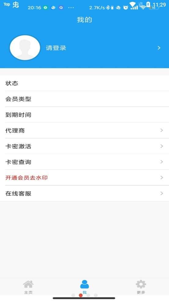 好截图2安卓版图1