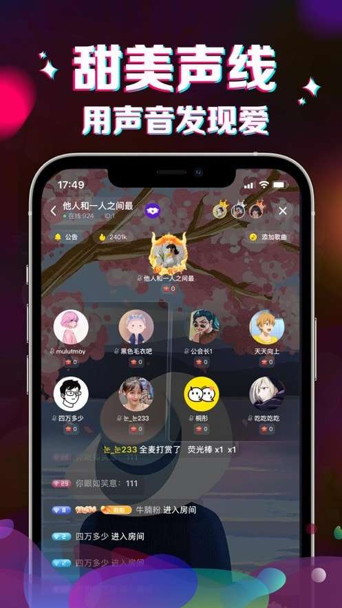 IU语音安卓版图4